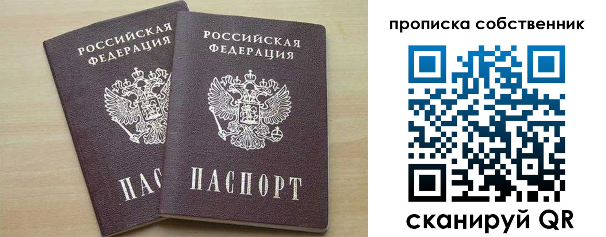 временная регистрация в квартире в Ак-Довураке