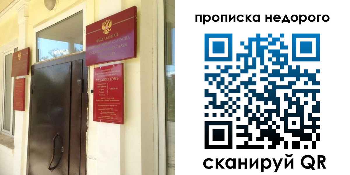 прописка поиск в Ак-Довураке