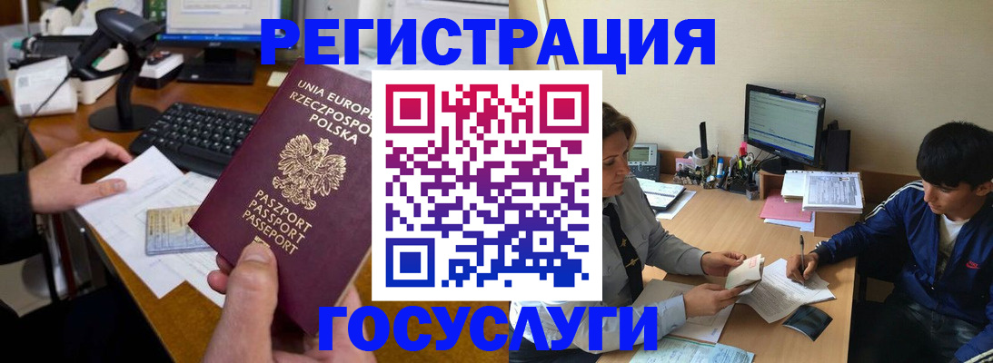 временная регистрация купить в Ак-Довураке