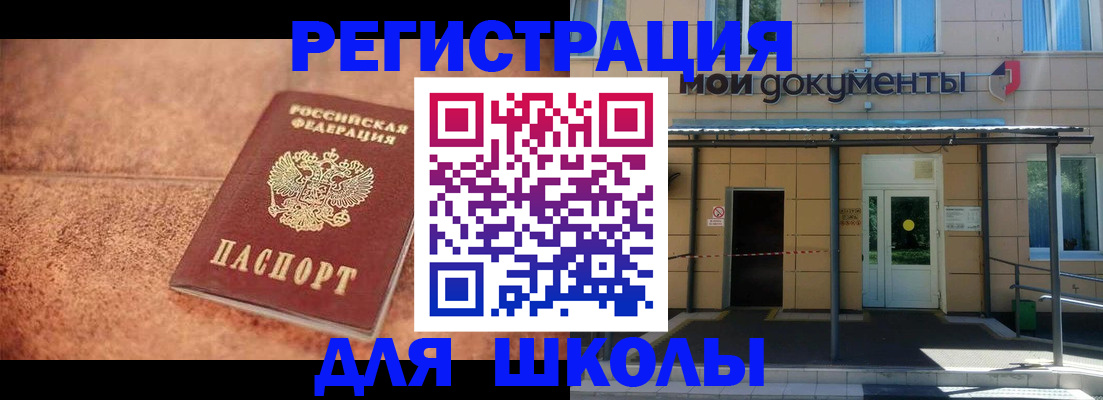 прописка от собственника в Ак-Довураке
