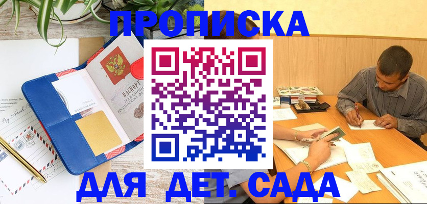 прописка для военкомата в Ак-Довураке