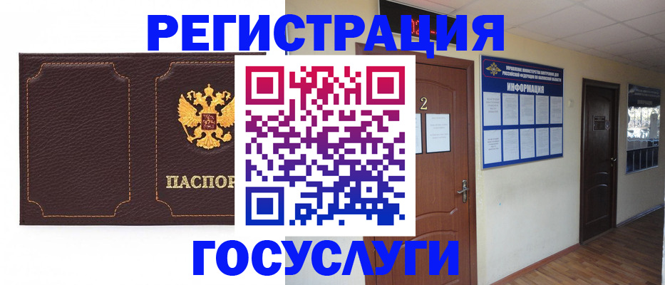 временная регистрация недорого в Ак-Довураке